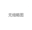 深圳大圈资源消费者画像